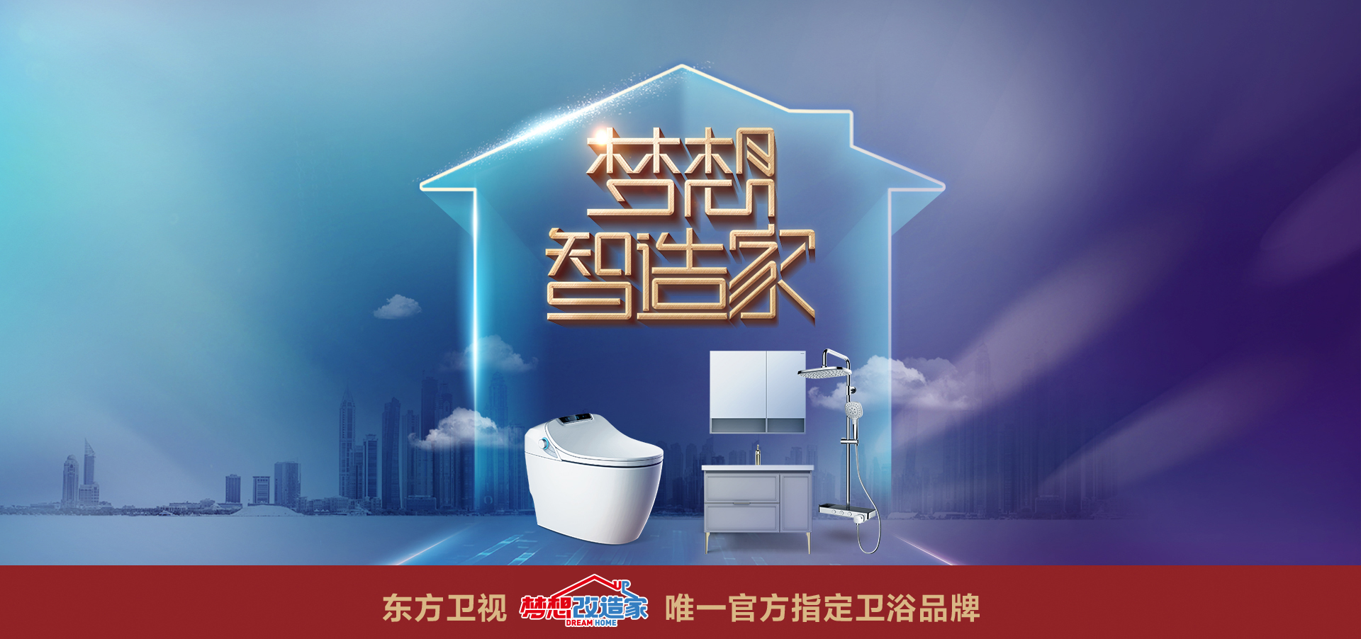 梦想智造家