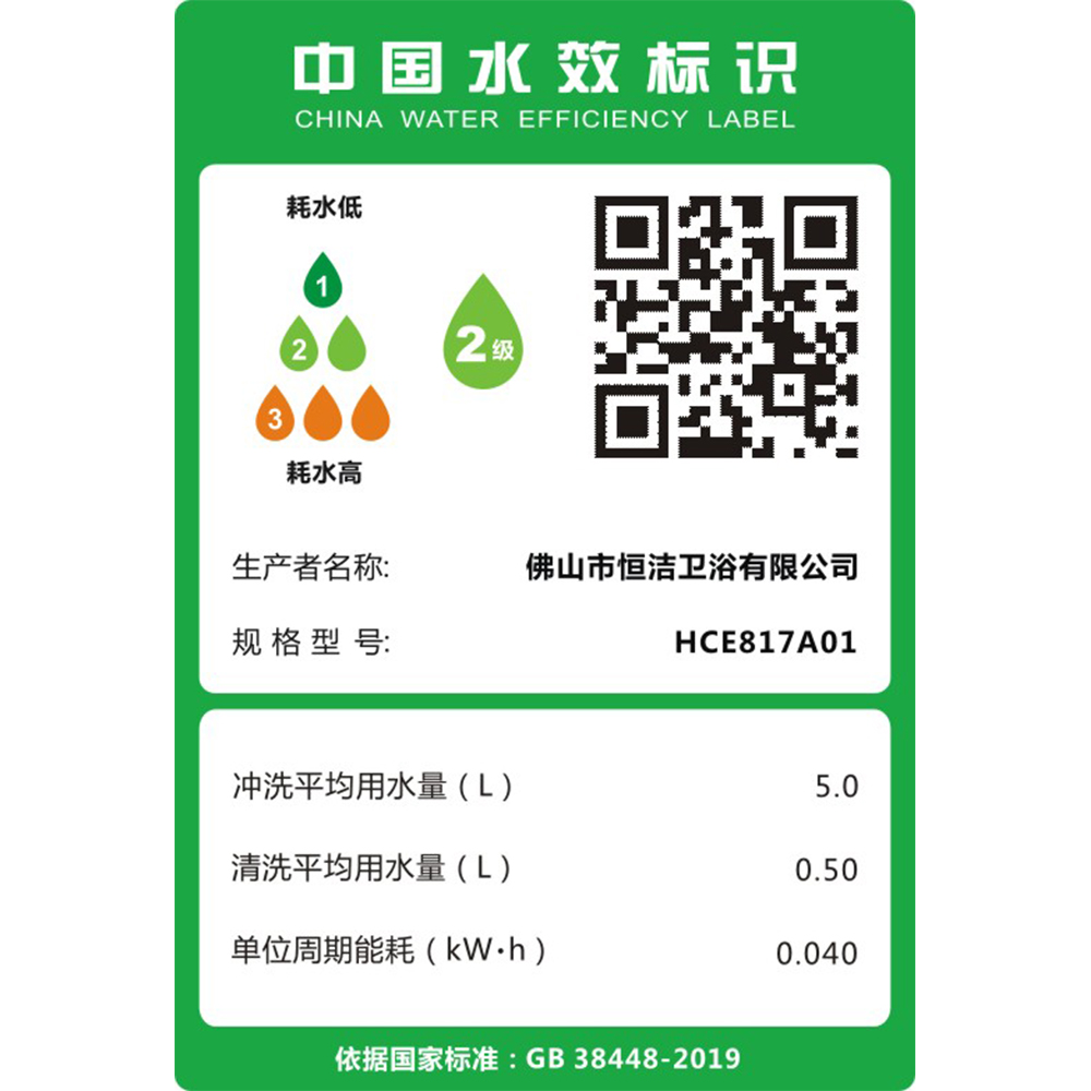 HCE817A01 Q2i 智能一体机