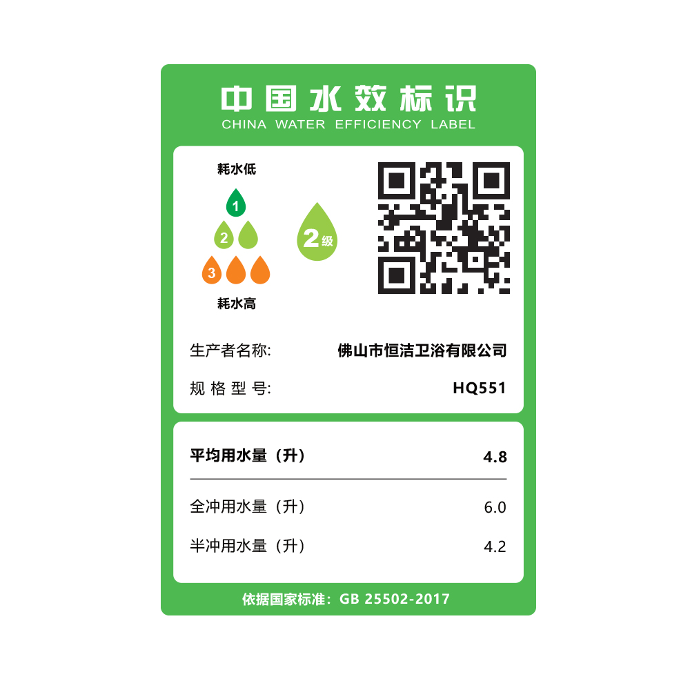 HQ551 轻智能一体机