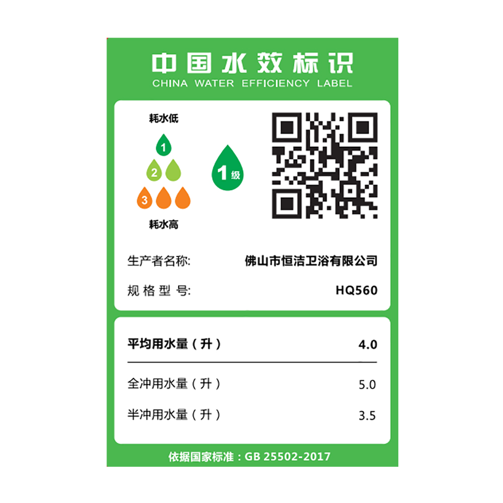HQ560 轻智能一体机