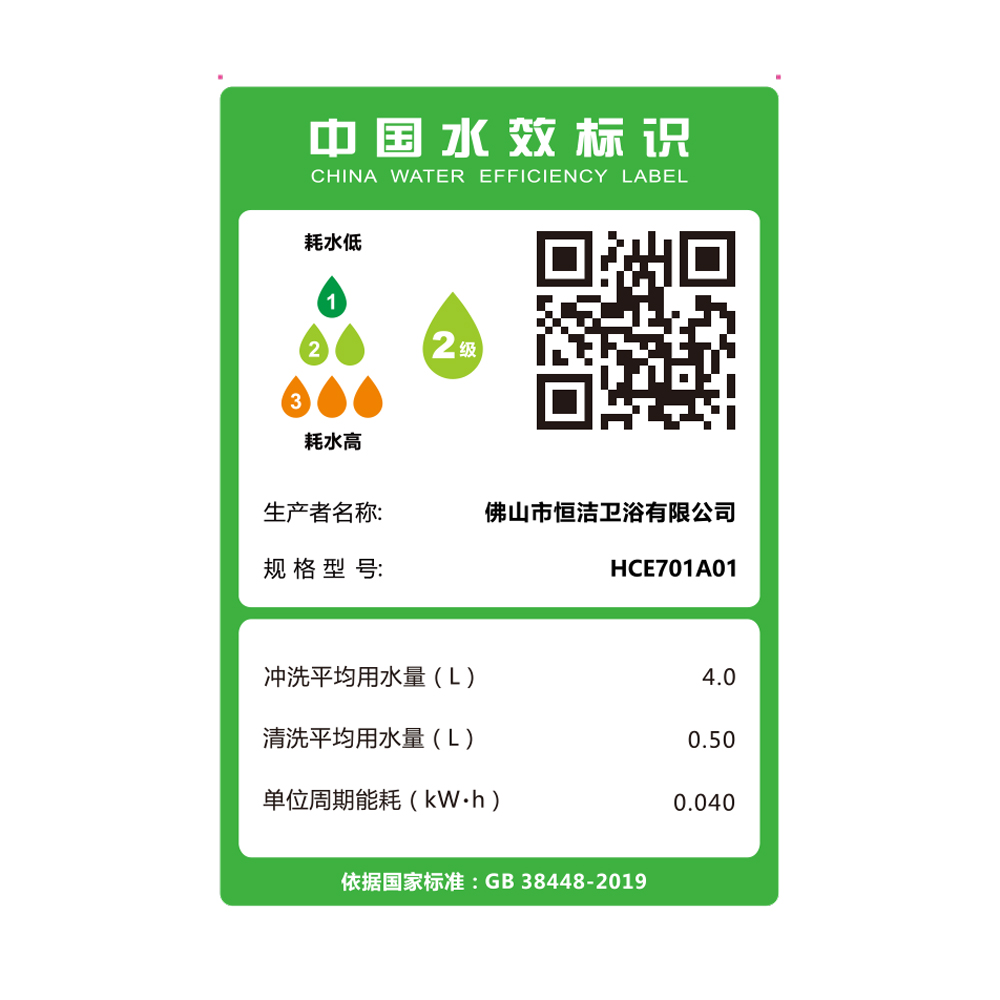 Q1A HCE701A01  直冲智能一体机