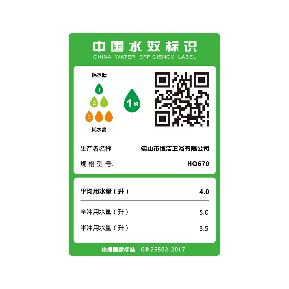 HQ670 轻智能一体机