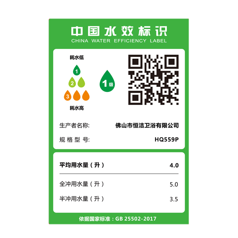 HQ559P 轻智能一体机