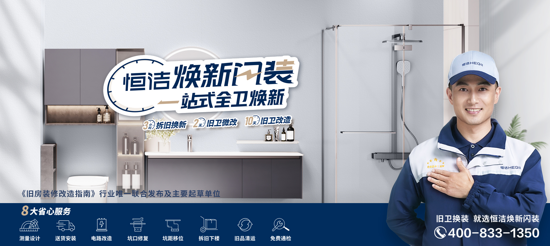 闪装3图片