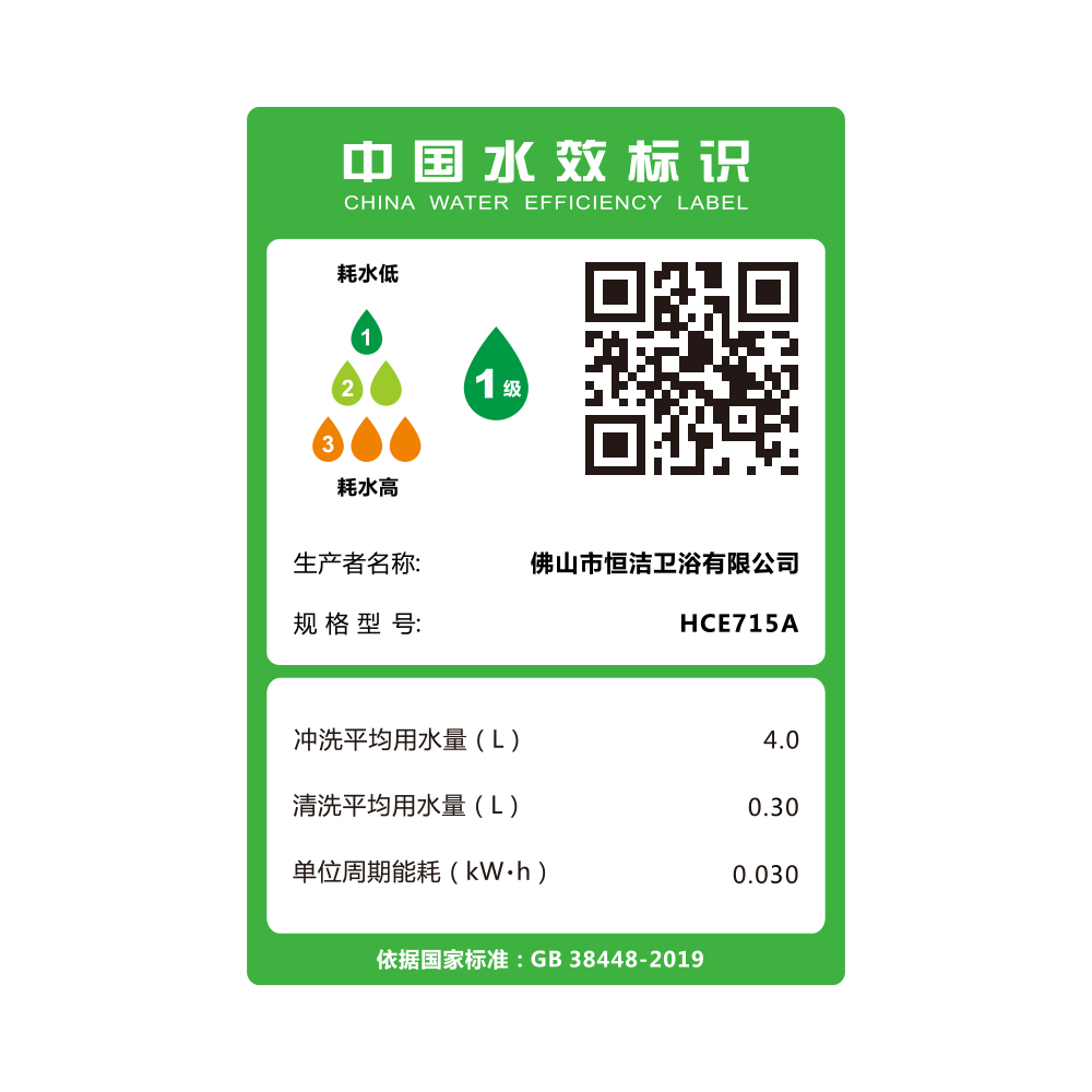 HCE715A  Q20智能一体机