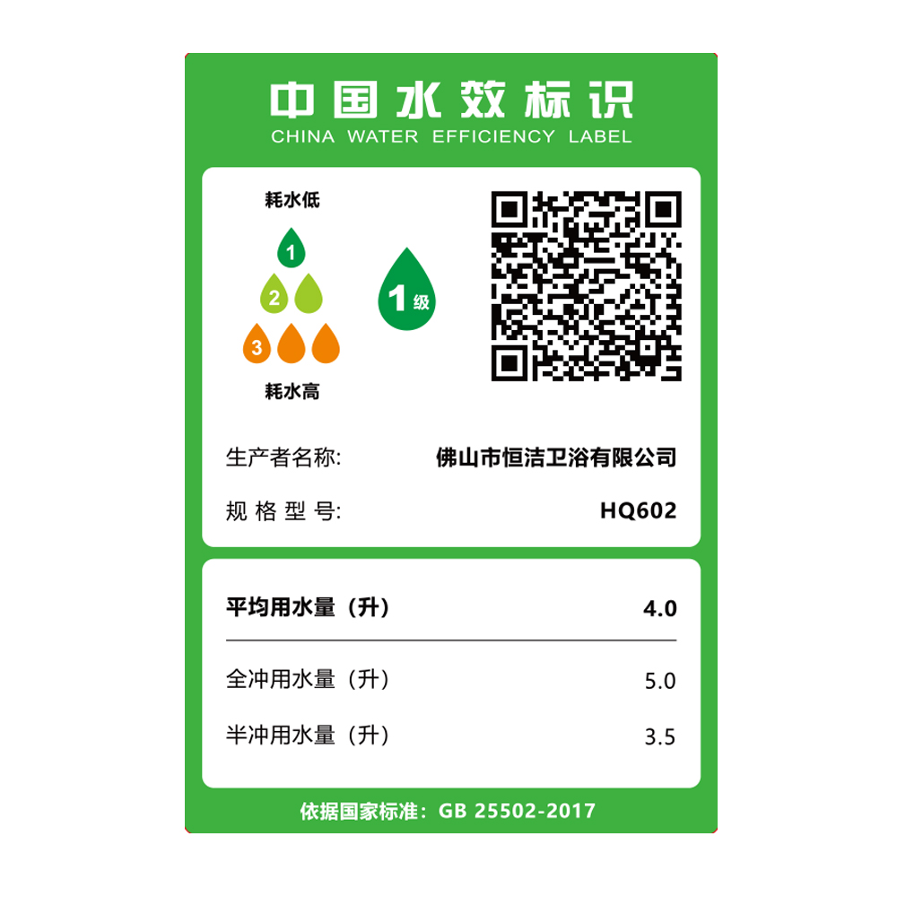 HQ602轻智能一体机