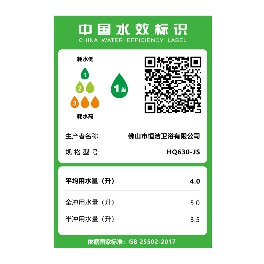 HQ630-JS 轻智能一体机