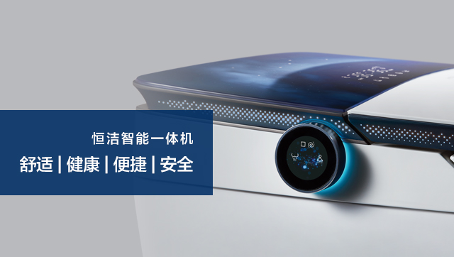 智能一体机