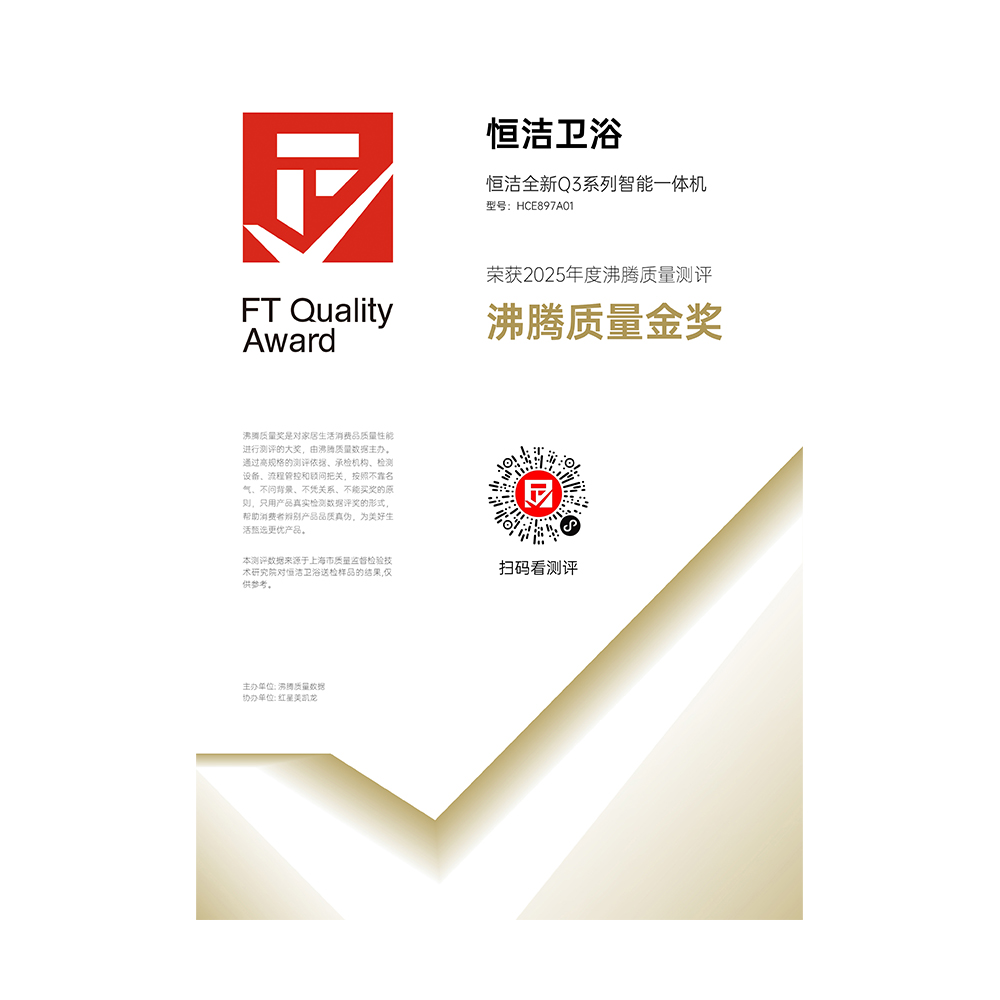  HCE897A01 全新Q3系列智能一体机