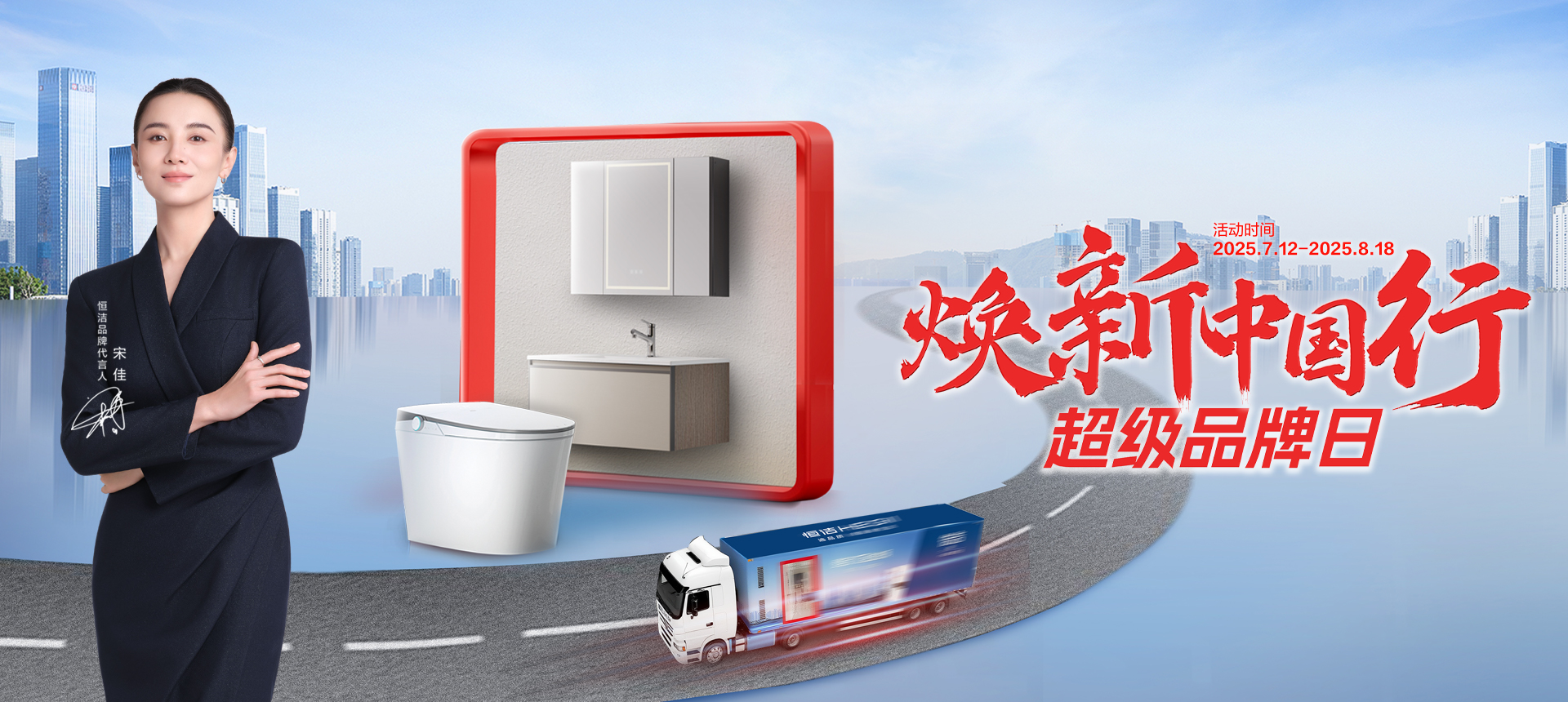 超级品牌日