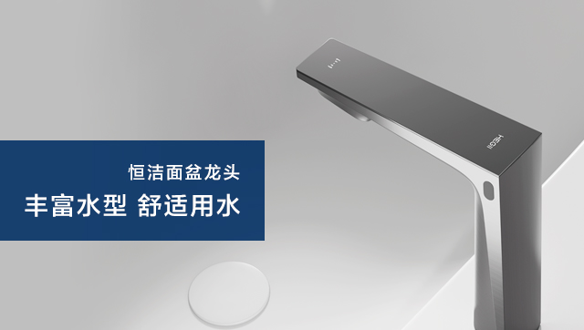 面盆龙头