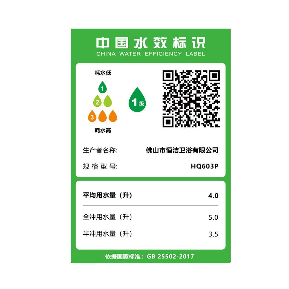 HQ603P轻智能一体机