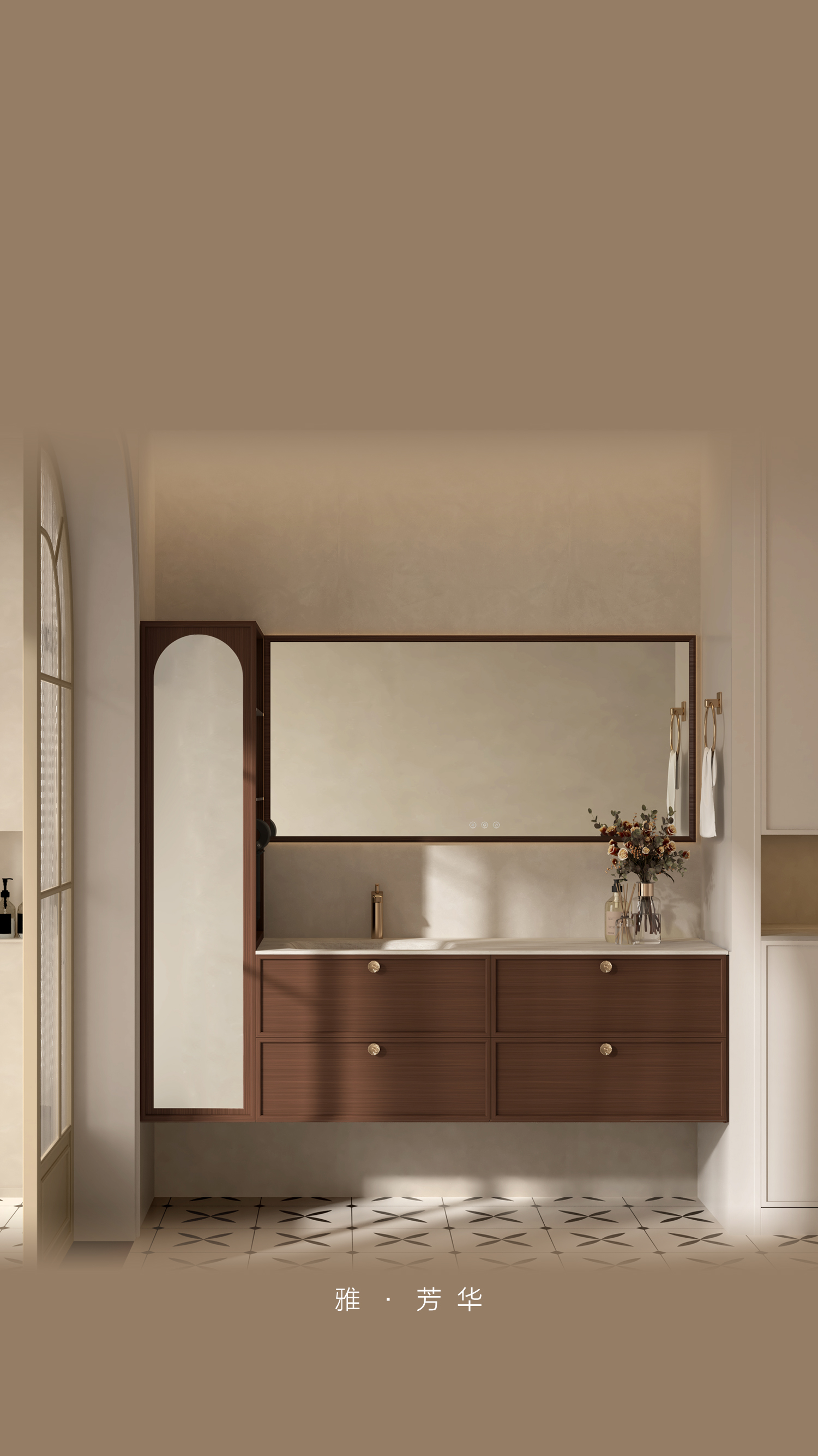 雅·芳华中古风