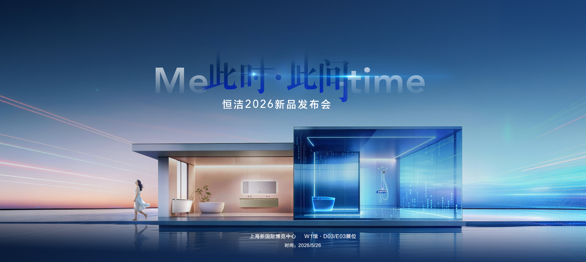 Me此时·此间time