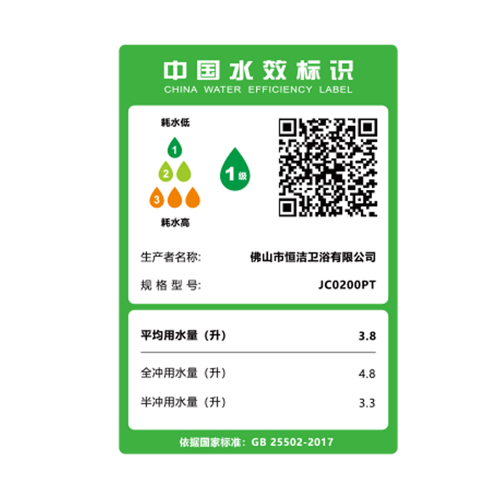 JC0200PT多坑距节水坐便器