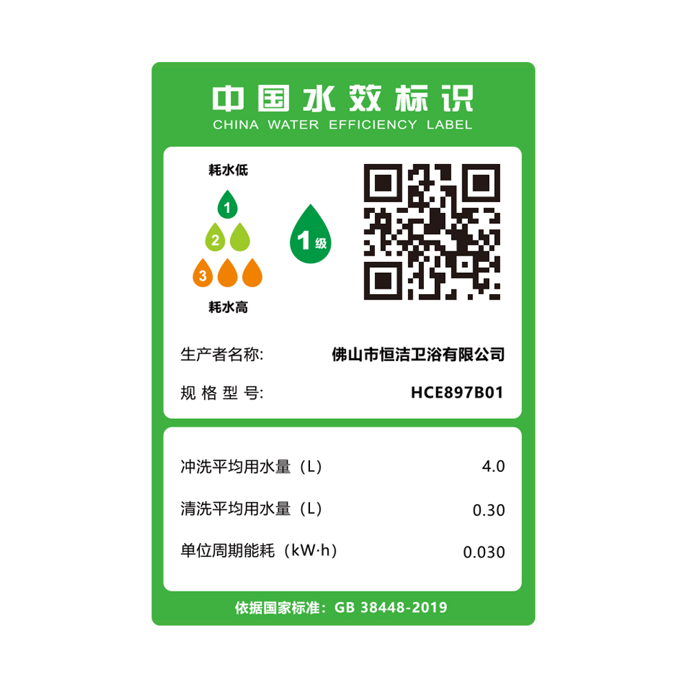 HCE897B01 Q3-2智能一体机