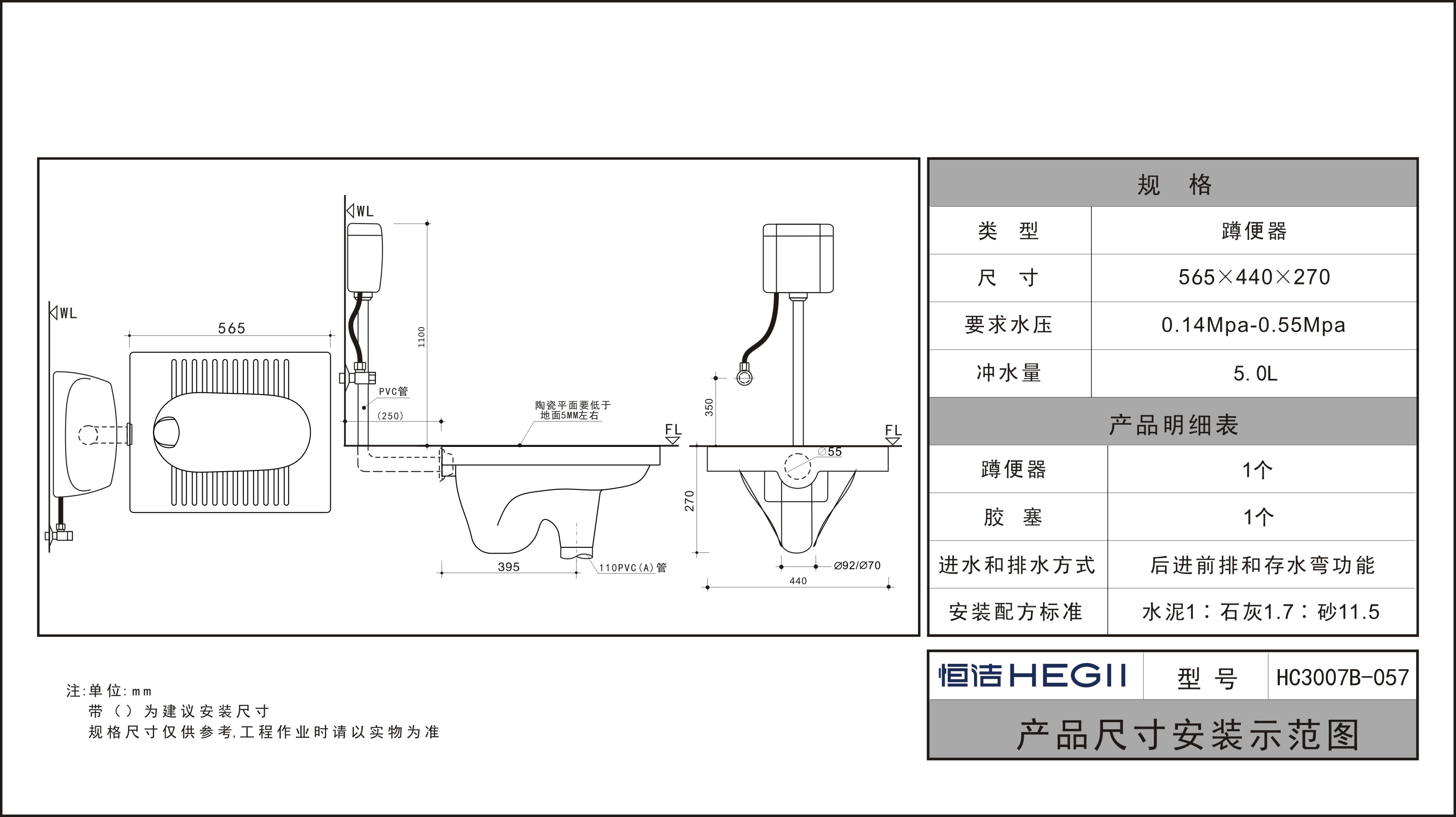 hc3007b-057蹲便器