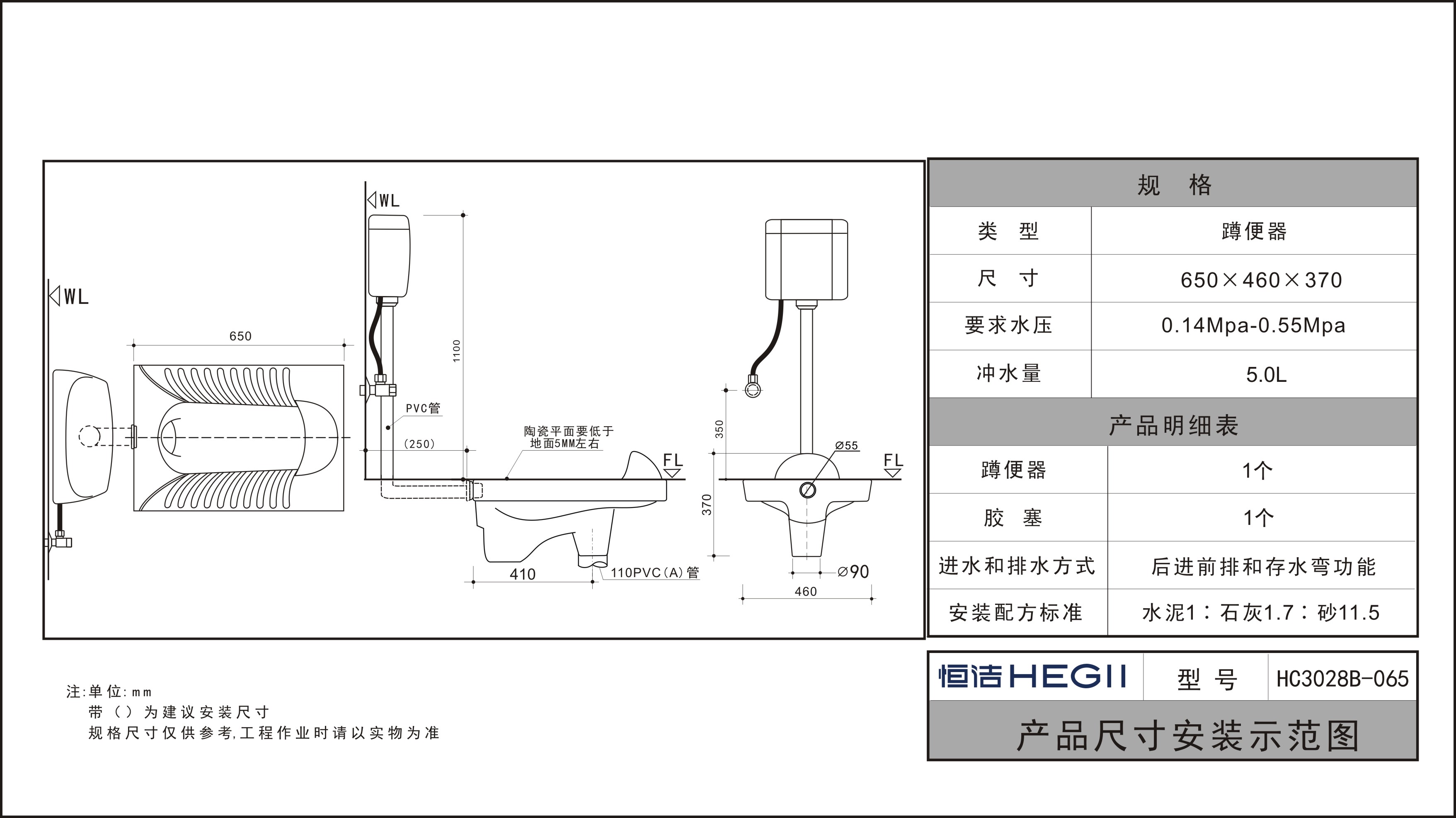 脚踏式蹲便器安装图集图片